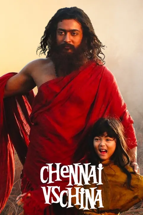 Chennai vs China Movie Chennai vs China Movie