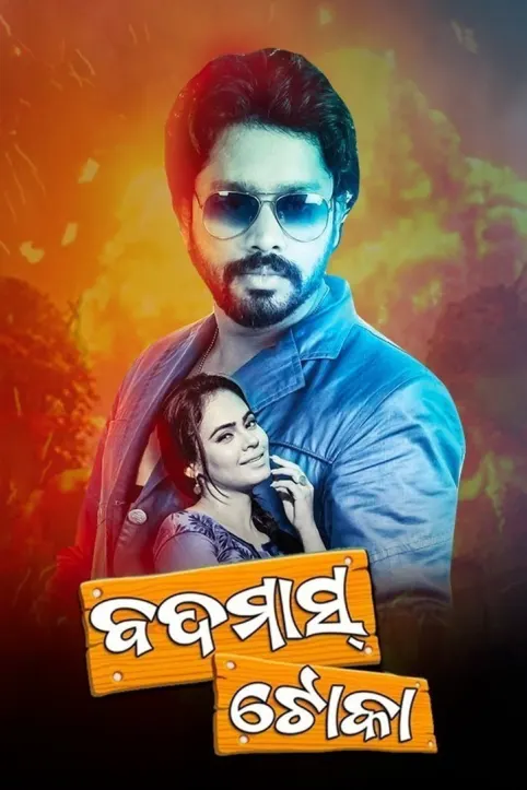 Badmash Toka Movie