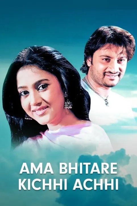 Aama Bhitare Kichhi Achhi Movie