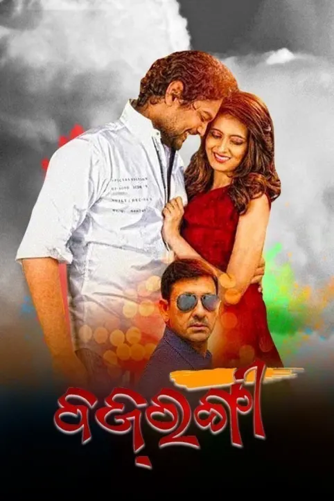 Bajrangi Movie