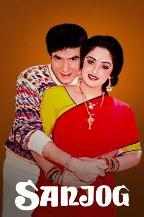 Sanjog Movie Sanjog Movie