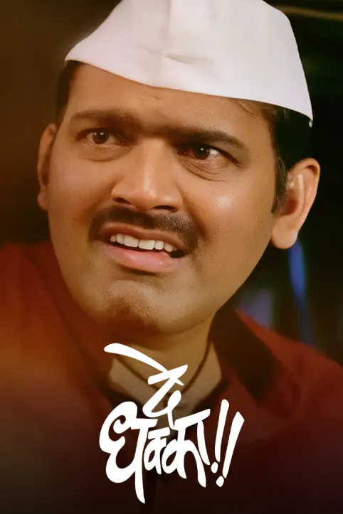 De Dhakka Movie