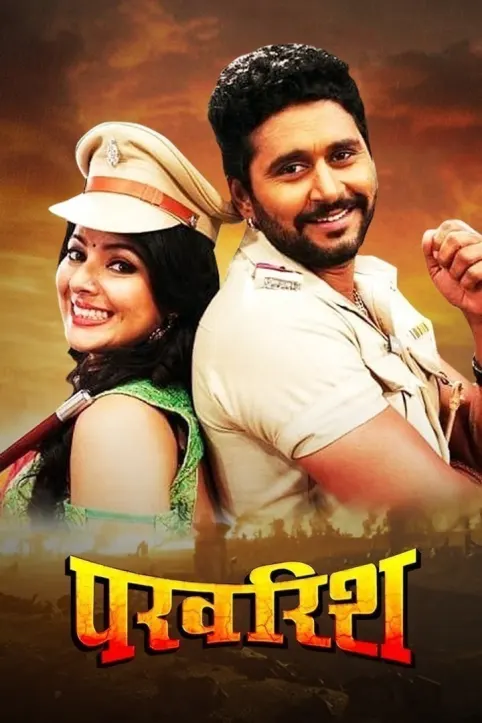Parvarish Movie