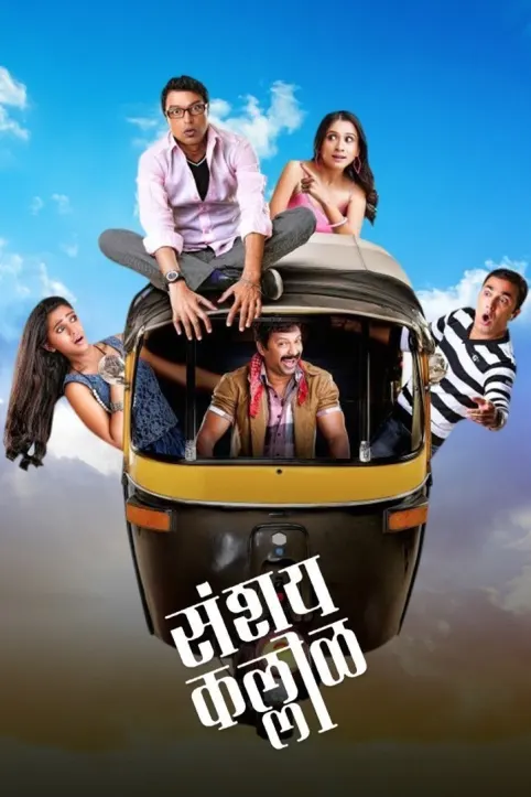 Sanshay Kallol Movie