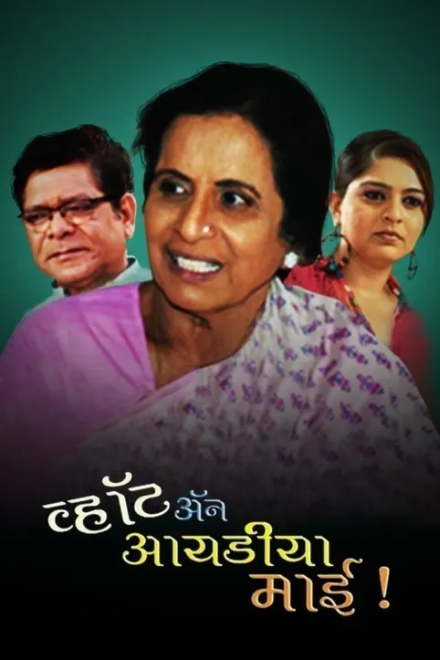 What An Idea Mai Movie
