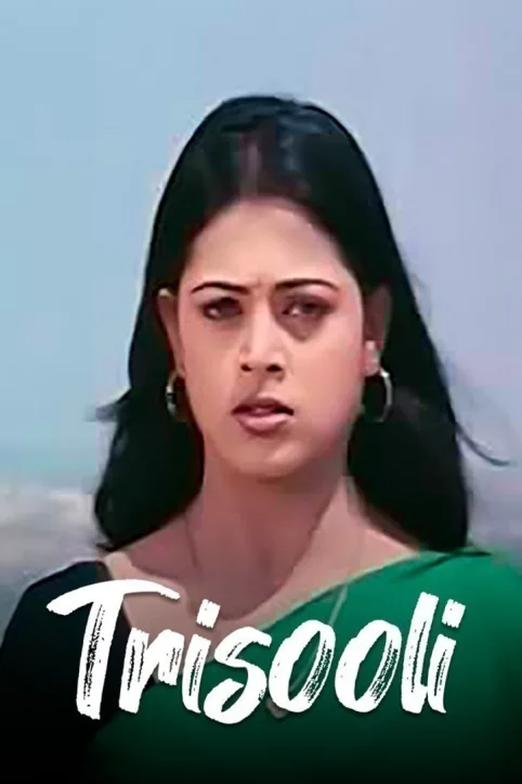 Trisooli Movie