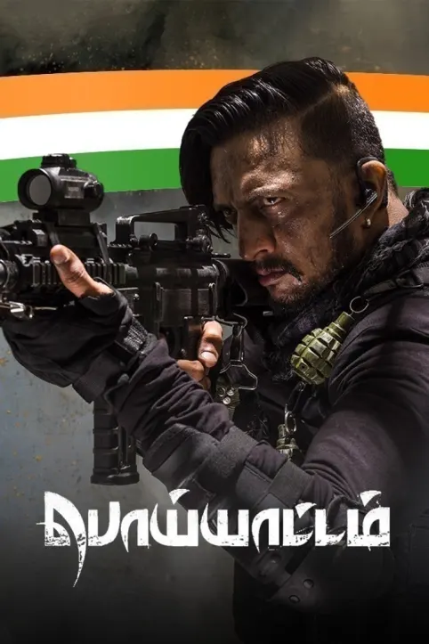Poiyattam Movie Poiyattam Movie