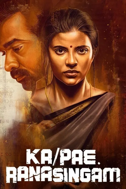 Ka Pae Ranasingam Movie