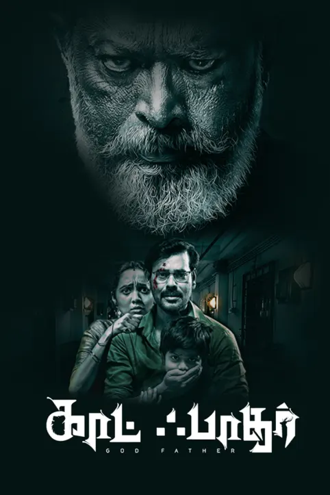 God Father Movie