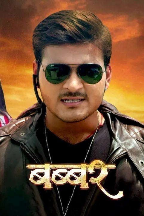 Babbar Movie