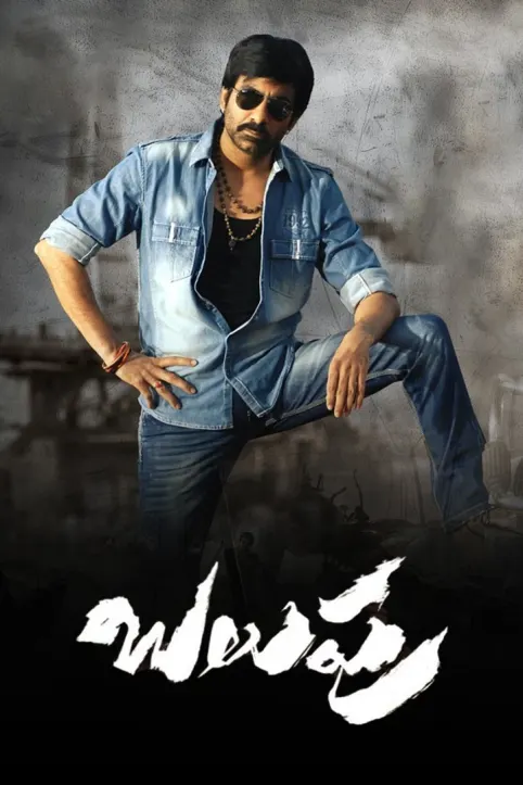 Balupu Movie