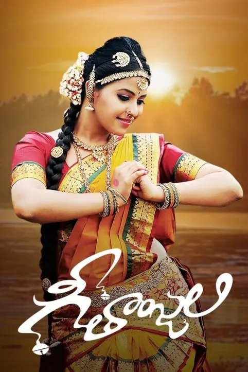 Geethanjali Movie