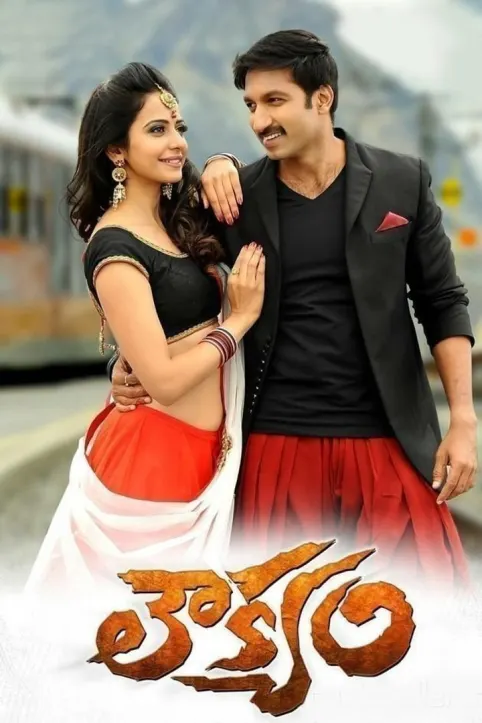 Loukyam Movie