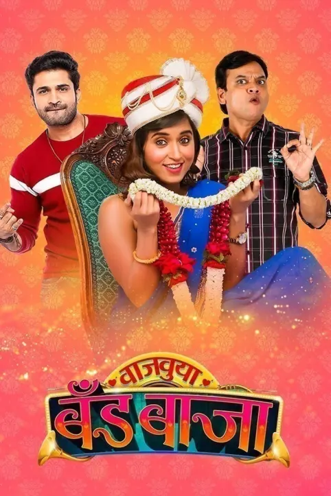 Vajvuya Band Baja Movie