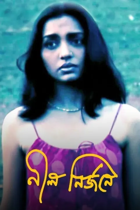 Nil Nirjane Movie