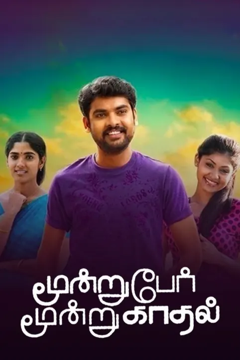 Moondru Per Moondru Kadhal Movie Moondru Per Moondru Kadhal Movie