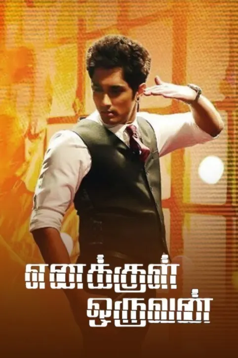 Enakkul Oruvan Movie Enakkul Oruvan Movie