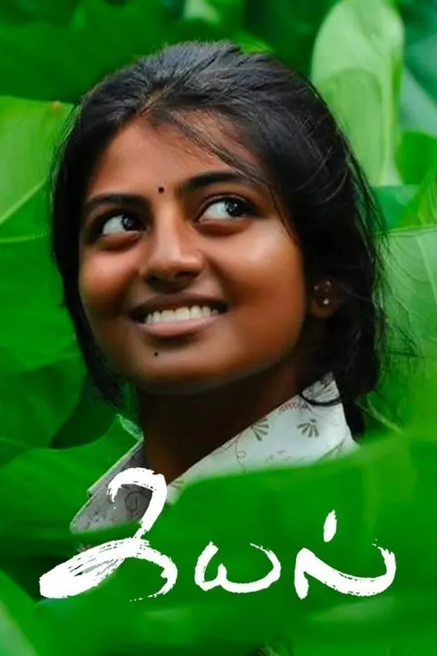 Kayal Movie