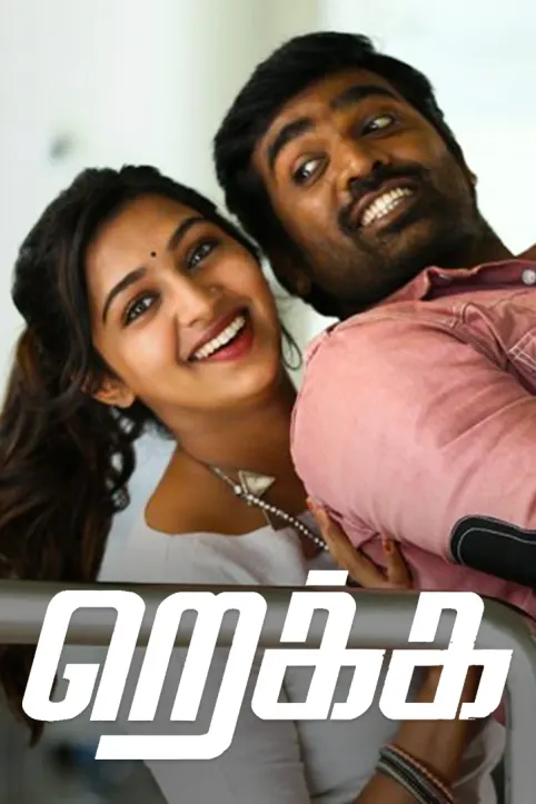 Rekka Movie Rekka Movie
