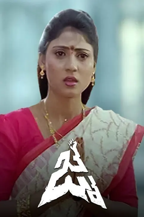 Jai Movie