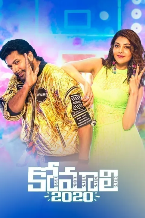 Comali Movie Comali Movie