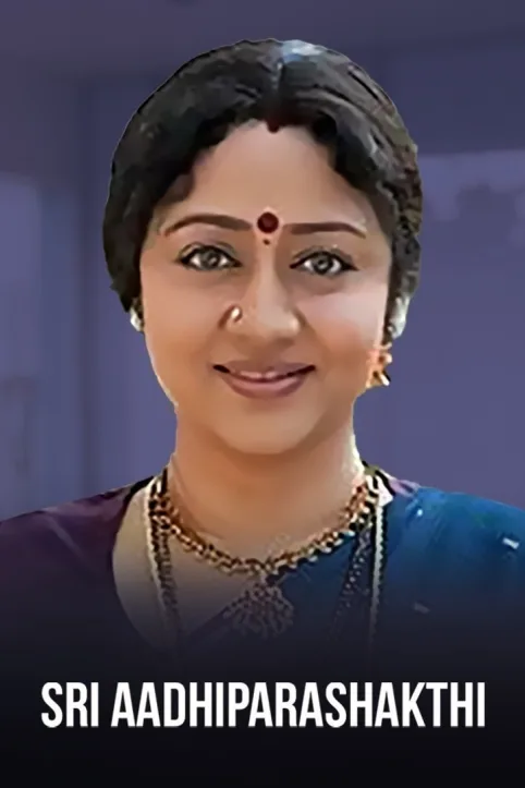 Sri Adhiparashakthi Movie