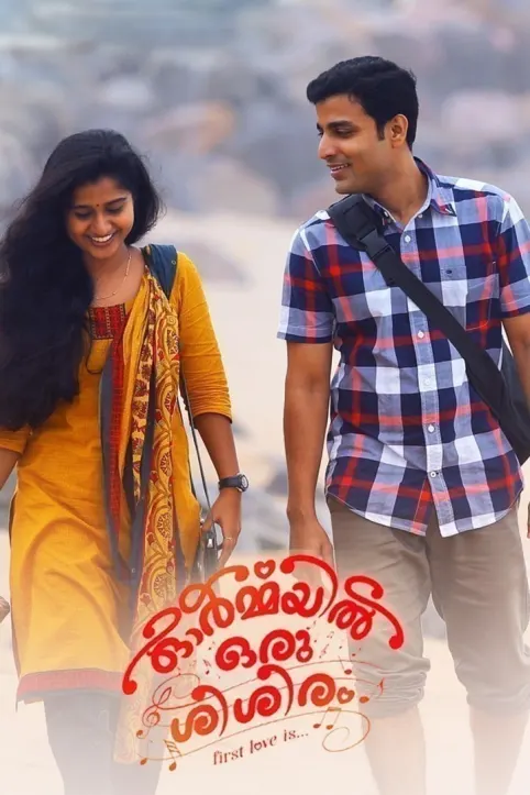 Ormayil Oru Shishiram Movie