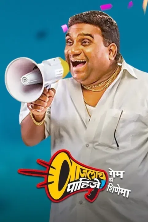 Vajlach Pahije: Game Ki Shinema Movie