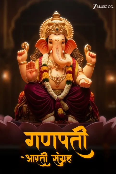 Ganpati Aarti Sangraha | Hariharan 