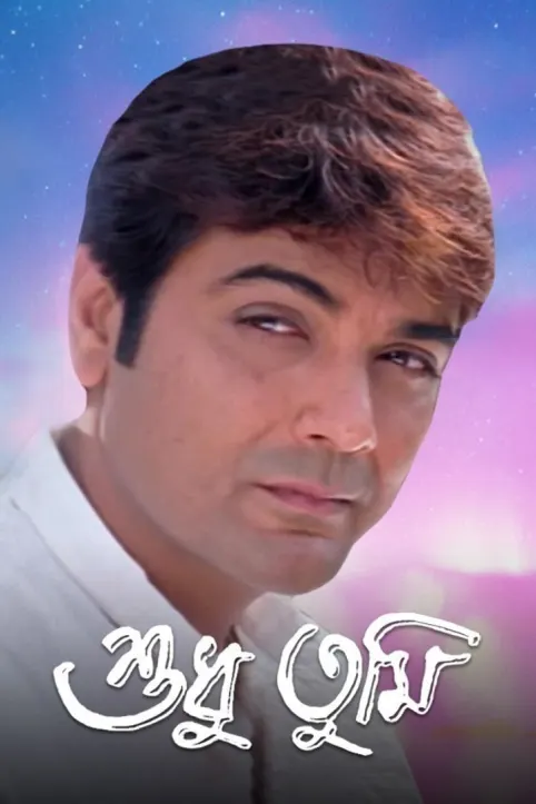 Sudhu Tumi Movie