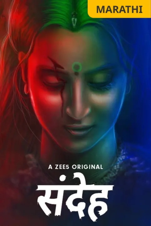 Sandeha Movie
