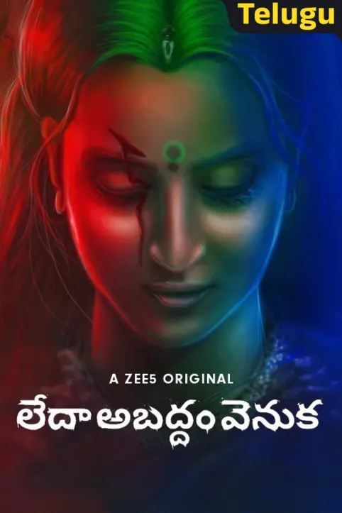 Abadham venuka Movie