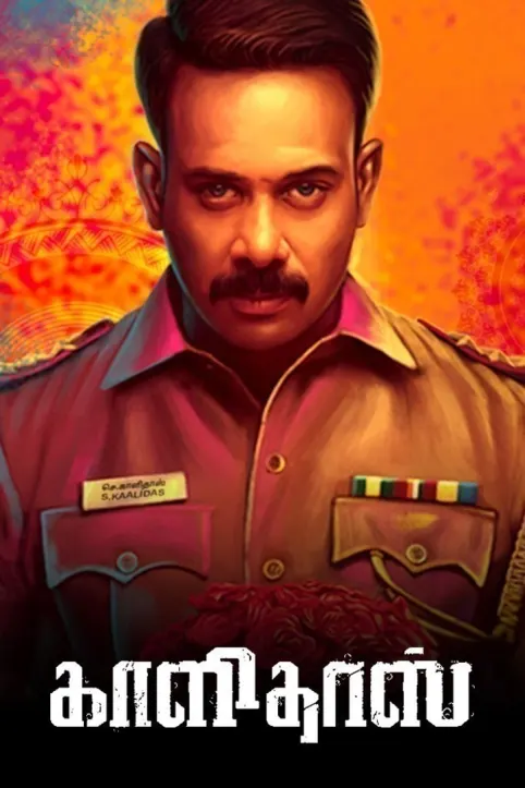 Kaalidas Movie