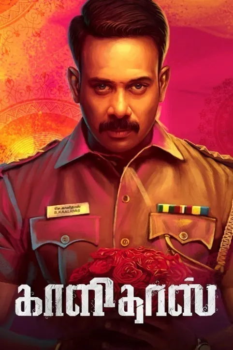 Kaalidas Movie Kaalidas Movie