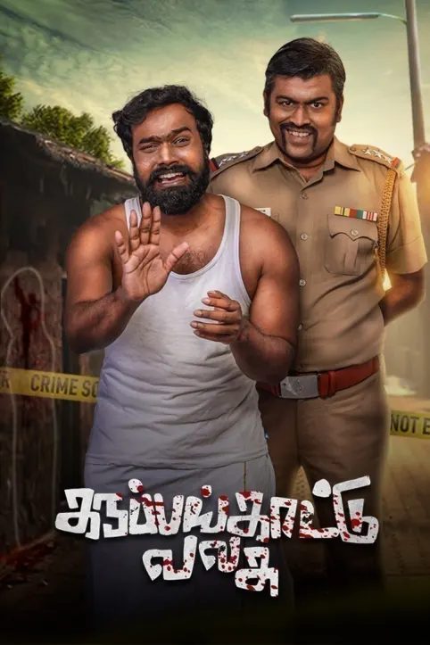 Karuppankaatu Valasu Movie