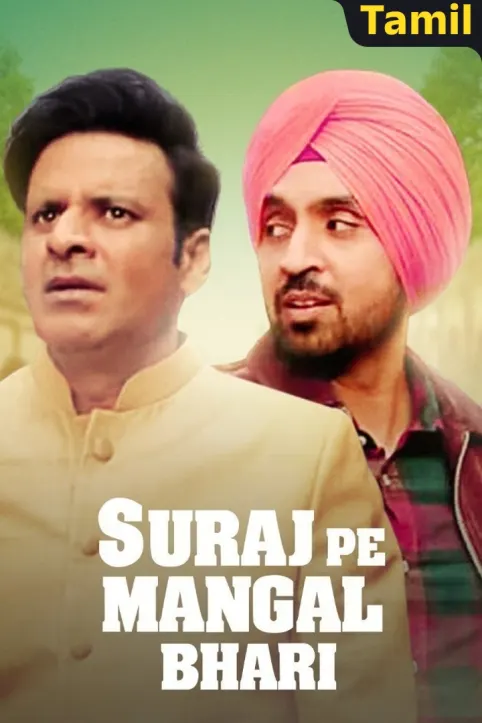 Suraj Pe Mangal Bhari Movie Suraj Pe Mangal Bhari Movie