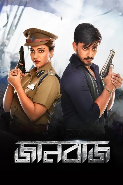 Jaanbaaz Movie