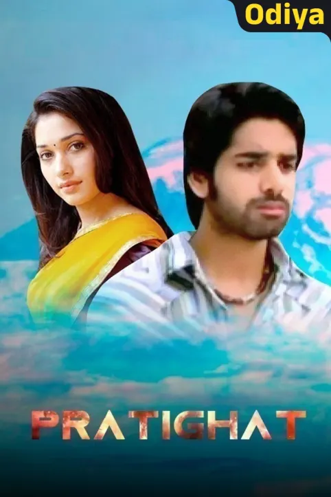 Pratighat Movie