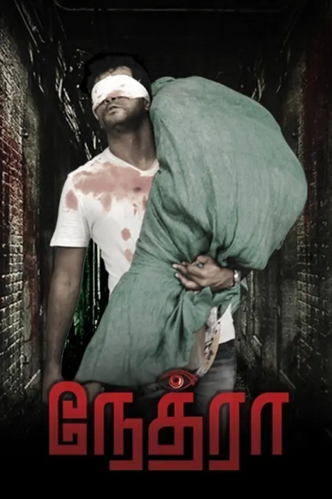 Nethraa Movie