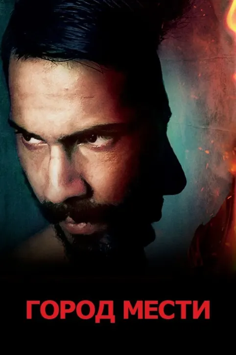 Badlapur Movie