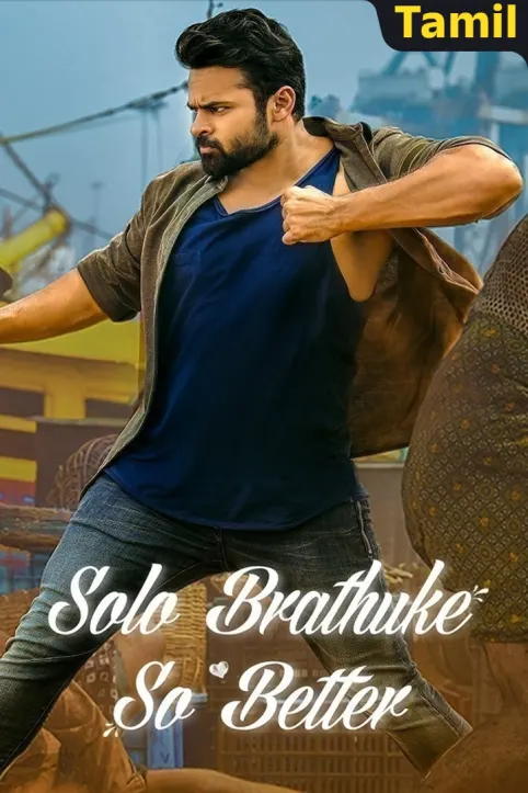 Solo Brathuke So Better Movie Solo Brathuke So Better Movie