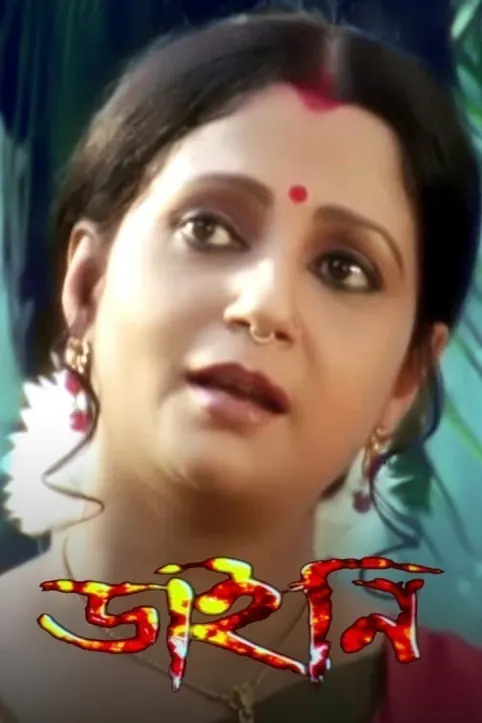 Daini Movie