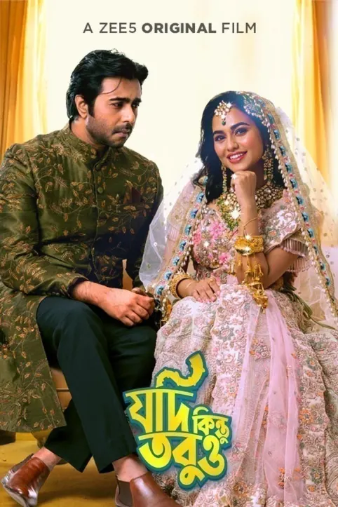 Jodi Kintu Tobuo Movie Jodi Kintu Tobuo Movie