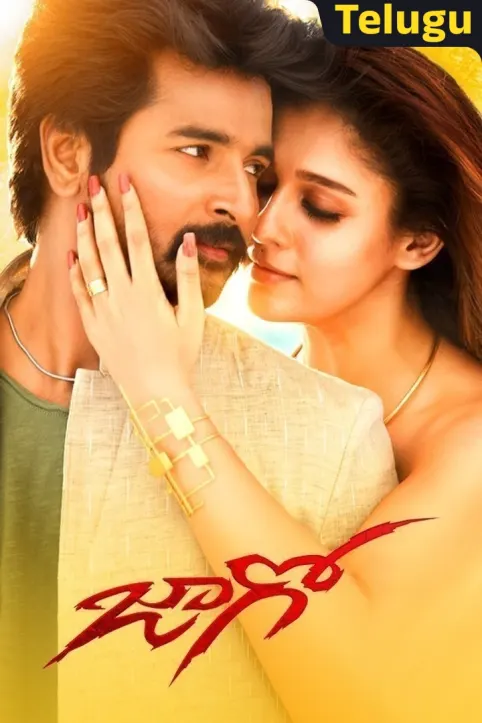 Jaago Movie Jaago Movie