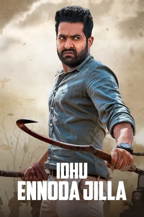 Idhu Ennoda Jilla Movie Idhu Ennoda Jilla Movie