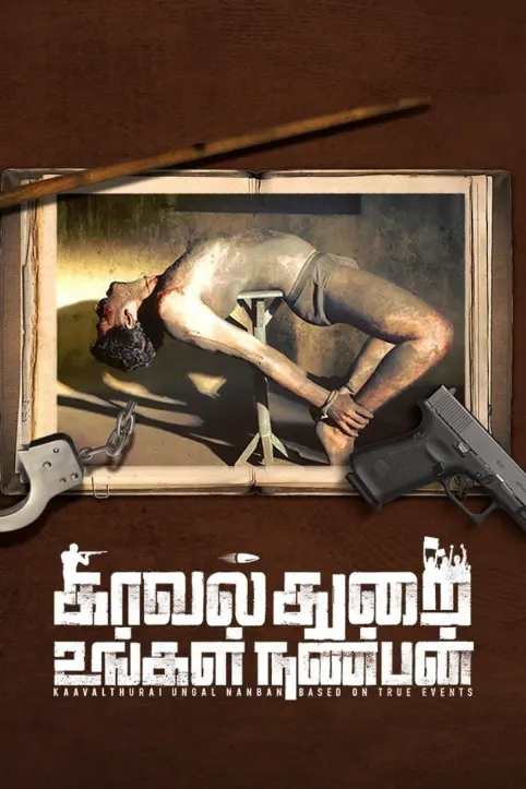 Kavalthurai Ungal Nanban Movie
