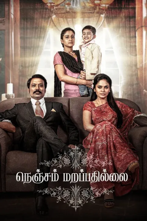 Nenjam Marappathillai Movie