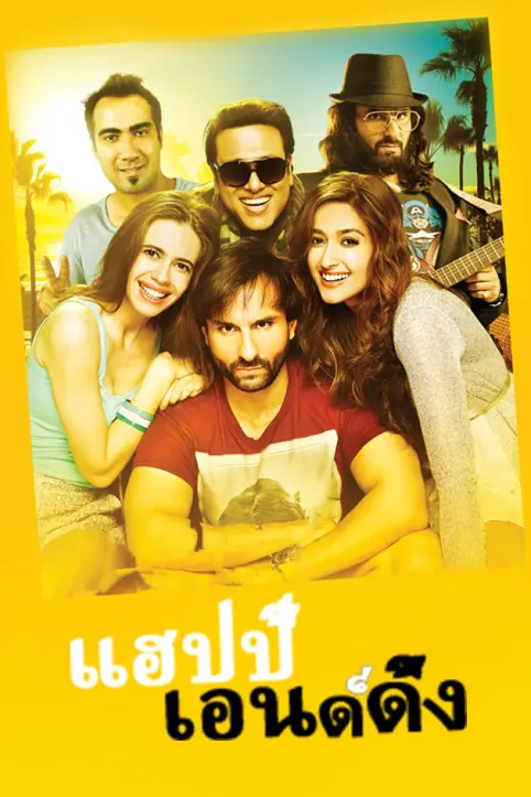 Happy Ending Movie