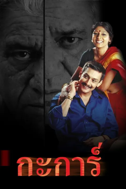 Kagaar Movie Kagaar Movie