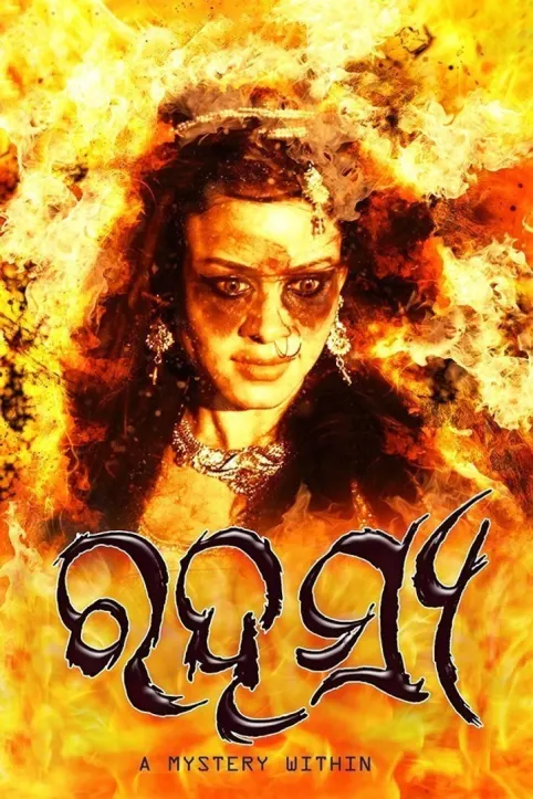 Rahasya Movie Rahasya Movie